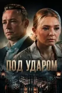 Дмитрий Исаев, Евдокия Лаврухина, Кира Кауфман,