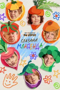 Александра Лукьянова, Андрей Мартынов, Ольга