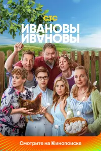 Михаил Трухин, Сергей Бурунов, Семён Трескунов,