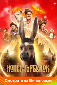 Антон Шагин, Павел Деревянко, Михаил Ефремов,