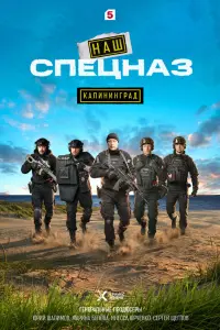Сергей Горобченко, Никита Чеканов, Андрей