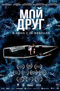 Елисей Чучилин, Климентий Кривоносенко, Анатолий
