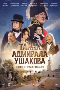Юрий Беляев, Михаил Боярский, Станислав Дужников,