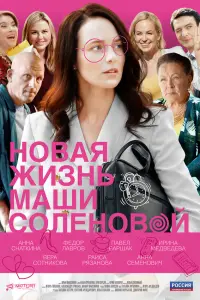 Анна Снаткина, Фёдор Лавров, Павел Баршак, Ирина