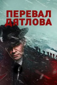 Пётр Фёдоров, Мария Луговая, Андрей