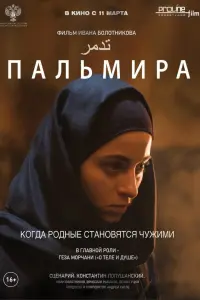 Геза Морчани, Екатерина Крамаренко, Даниэла