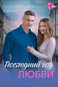 Татьяна Казючиц, Варвара Фролова, Антон Батырев,