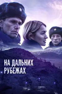 Виктория Толстоганова, Сергей Шнырёв, Александр