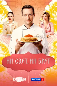 Олег Назаров, Кристина Бродская, Елена Цыплакова,