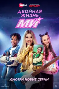 Милана Хаметова, Давид Манукян, София Каштанова,