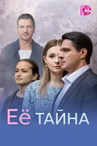 Евдокия Лаврухина, Ефим Архипов, Владимир