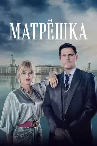 Дмитрий Паламарчук, Софья Шуткина, Иван