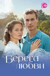 Евгения Шахнович, Кирилл Кузнецов, Степан
