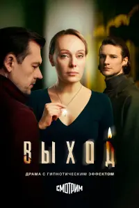 Ольга Ломоносова, Евгений Романцов, Алексей