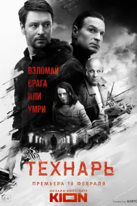 Владимир Жеребцов, Екатерина Олькина, Виктор
