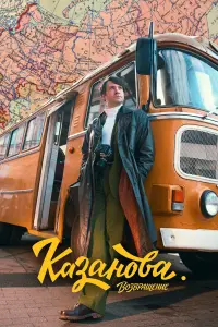 Антон Хабаров, Светлана Ходченкова, Сергей