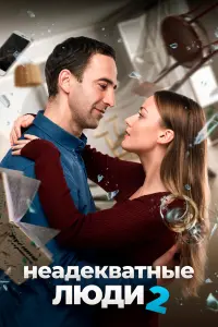 Ингрид Олеринская, Илья Любимов, Евгений Цыганов,
