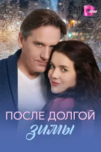 Людмила Свитова, Юрий Батурин, Артём Осипов,