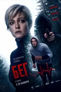 Полина Максимова, Евгений Романцов, Данила
