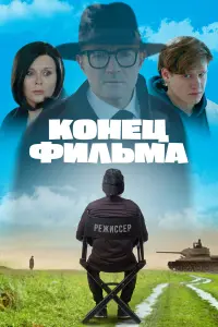 Валентин Самохин, Наталья Суркова, Яна Троянова,