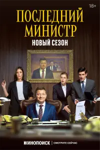 Ян Цапник, Ольга Сутулова, Софья Лебедева, Сергей