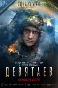 Павел Прилучный, Павел Чинарёв, Евгений Серзин,