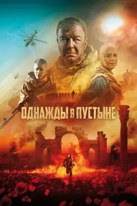Александр Робак, Павел Чинарёв, Александр