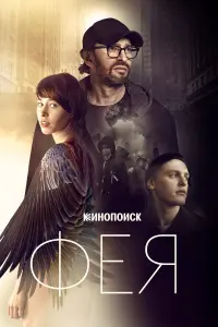 Константин Хабенский, Ингеборга Дапкунайте,