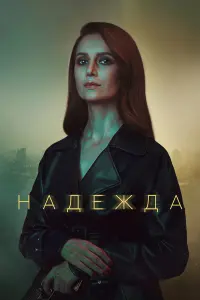 Виктория Исакова, Александр Кузьмин, Алексей