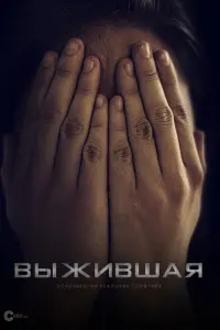 Антон Пампушный, Ангелина Поплавская, Лаша