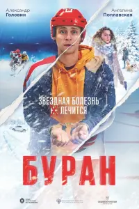 Александр Головин, Маша Кошина, Ангелина