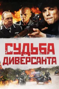 Алексей Суренский, Андрей Смоляков, Александр