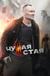 Дмитрий Ульянов, Малхаз Абуладзе, Татьяна