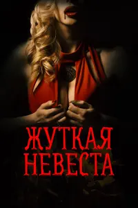 Виталий Рябов, Евгения Ярушникова, Роман