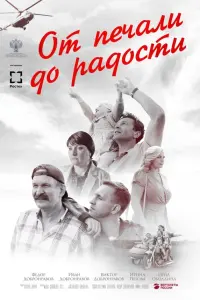 Фёдор Добронравов, Иван Добронравов, Виктор