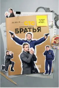 Владимир Верёвочкин, Андрей Курносов, Юлия