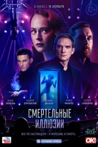 Андрей Бурковский, Павел Чинарёв, Данила Якушев,