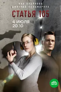 Яна Крайнова, Дмитрий Паламарчук, Евгений