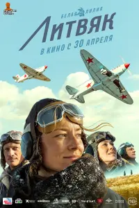 Полина Чернышова, Пётр Рыков, Евгений Ткачук,