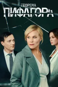 Мария Куликова, Егор Бероев, Александра Власова,