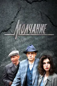 Леонид Бичевин, Александр Бухаров, Мария