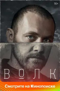 Денис Шведов, Сергей Маковецкий, Антон Васильев,