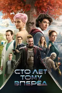 Даша Верещагина, Марк Эйдельштейн, Александр