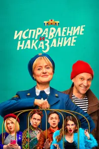 Анна Михалкова, Тимофей Трибунцев, Татьяна