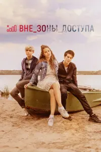 Олег Чугунов, Маргарита Дьяченкова, Влас
