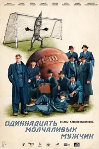 Макар Запорожский, Алёна Коломина, Павел Крайнов,