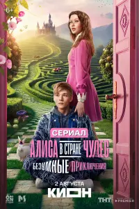 Анна Пересильд, Милош Бикович, Олег Савостюк,