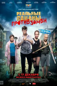 Николай Наумов, Зоя Бербер, Владимир Селиванов,
