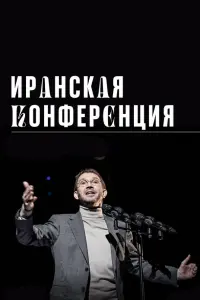 Евгений Миронов, Чулпан Хаматова, Авангард