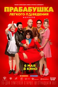 Александр Ревва, Наталья Чистякова-Ионова,